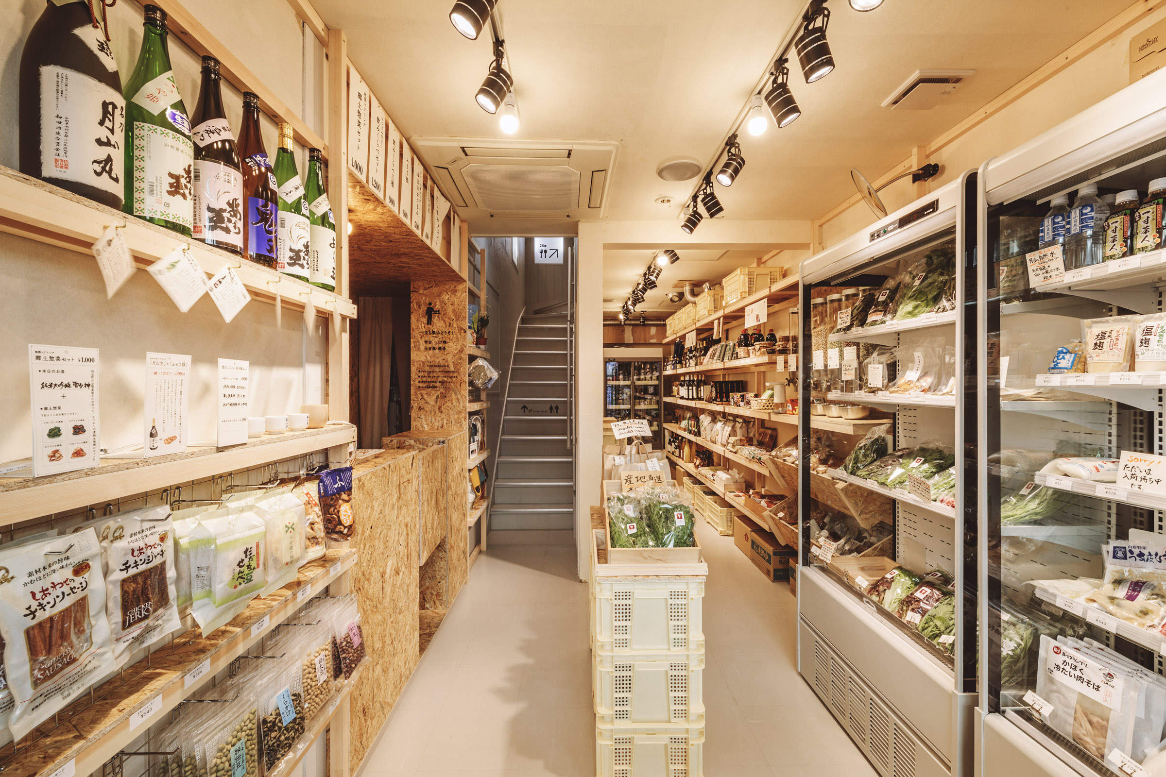 まん延防止等重点措置適用に伴う店舗営業時間変更等に関するお知らせ